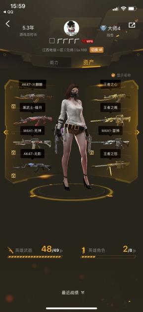 苹果手机手游租号软件全装号♥ 80V♥VIP6♥10王者♥音效卡♥7盘7烈♥7副7刀♥猫咪枪♥超新星悦享♥天启悦智