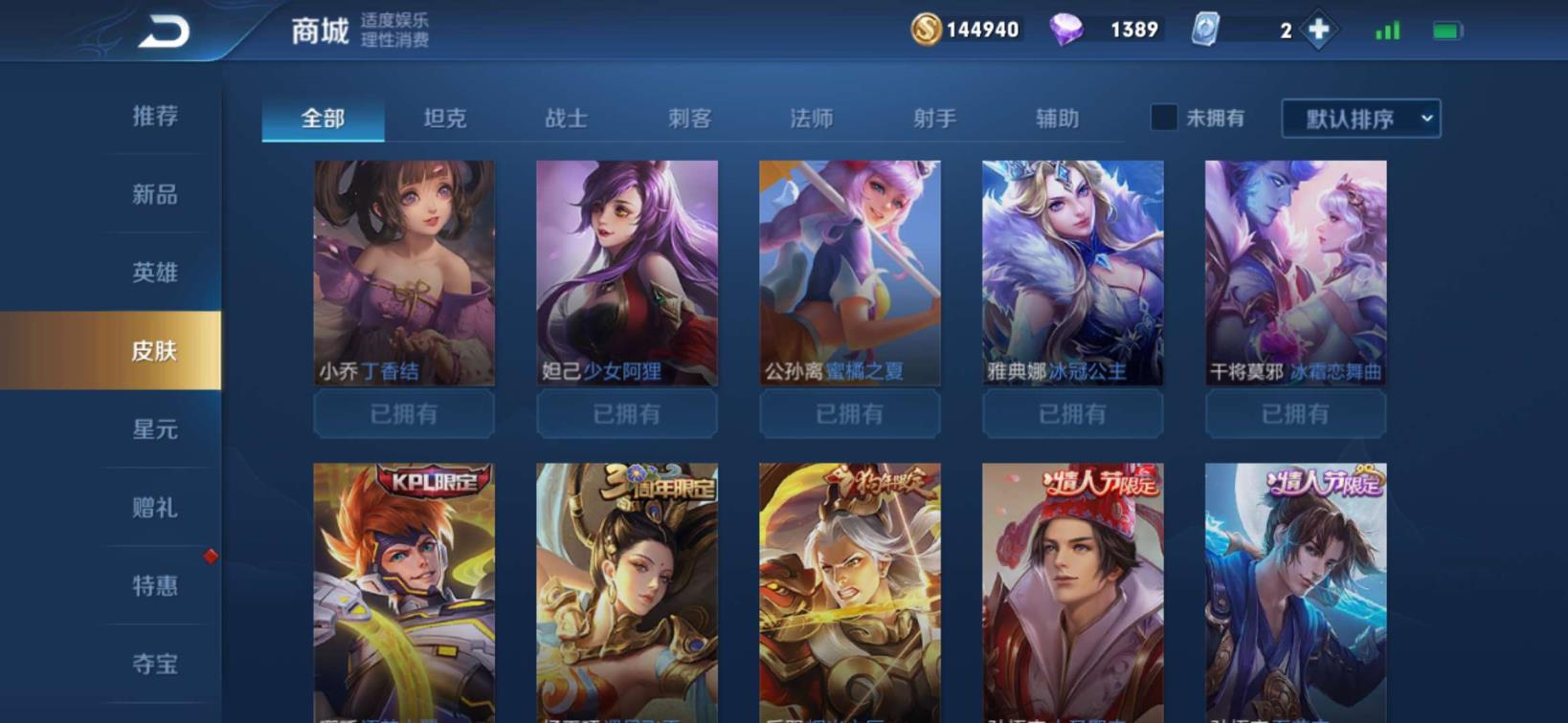 租号平台哪个能租方舟 【搜团团】一念神魔❤️229皮❤️5典藏多星元❤️多