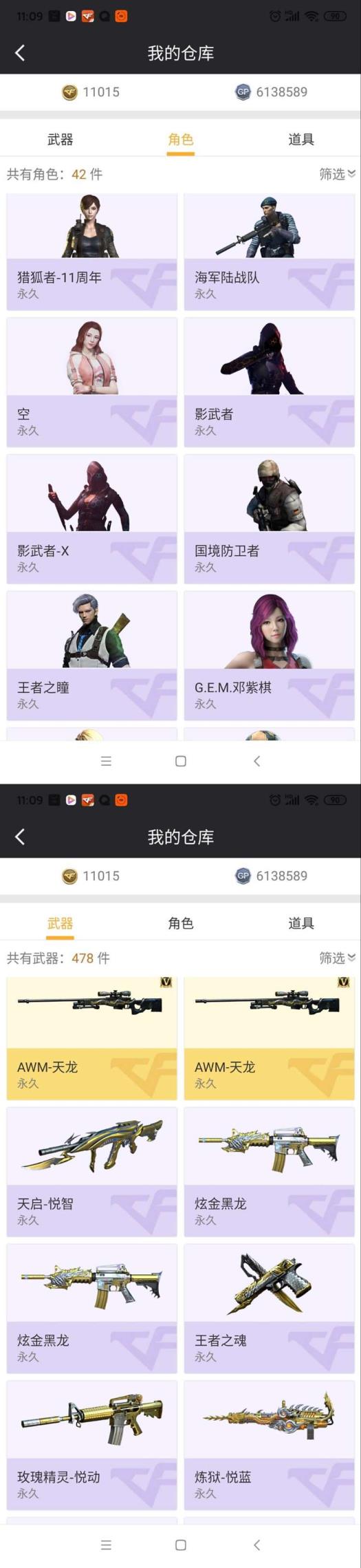 租号被顶号54v8王者炫金/空/6烈6盘/全装号王者之瞳/感谢大哥们收藏