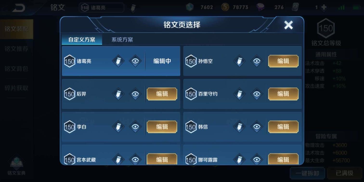 天海神盾哪些可以租号 99英128皮:多套铭文:至尊宝:冰封战神:青龙:麒