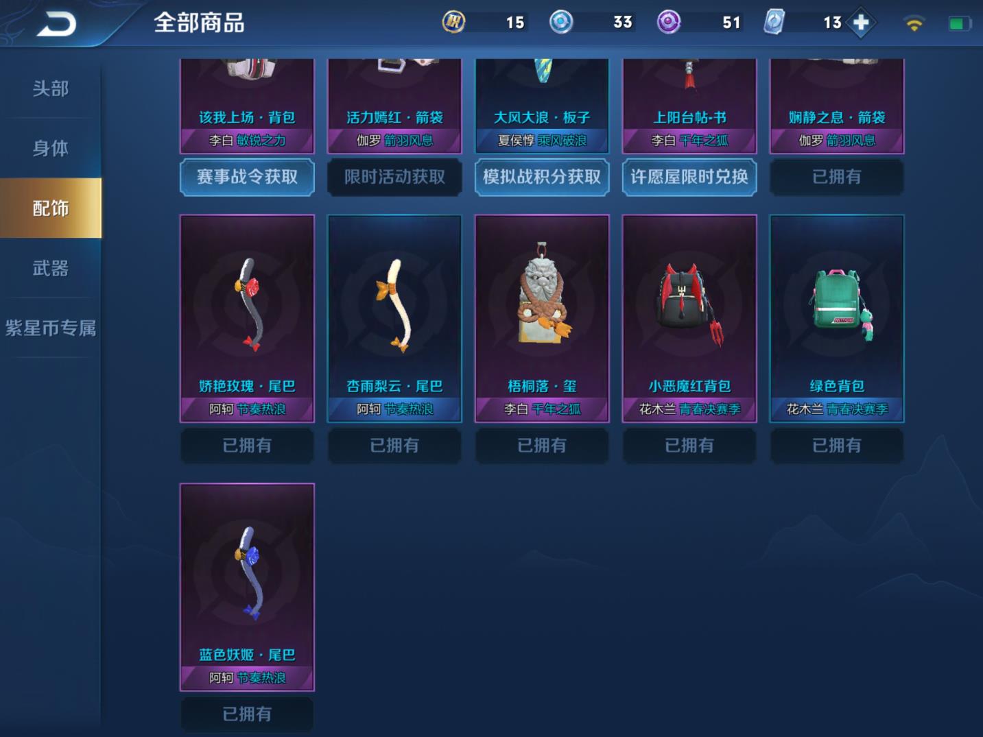 绝地求神租号价格 【V8】99英雄252皮肤，8荣耀水晶：全息，星空，