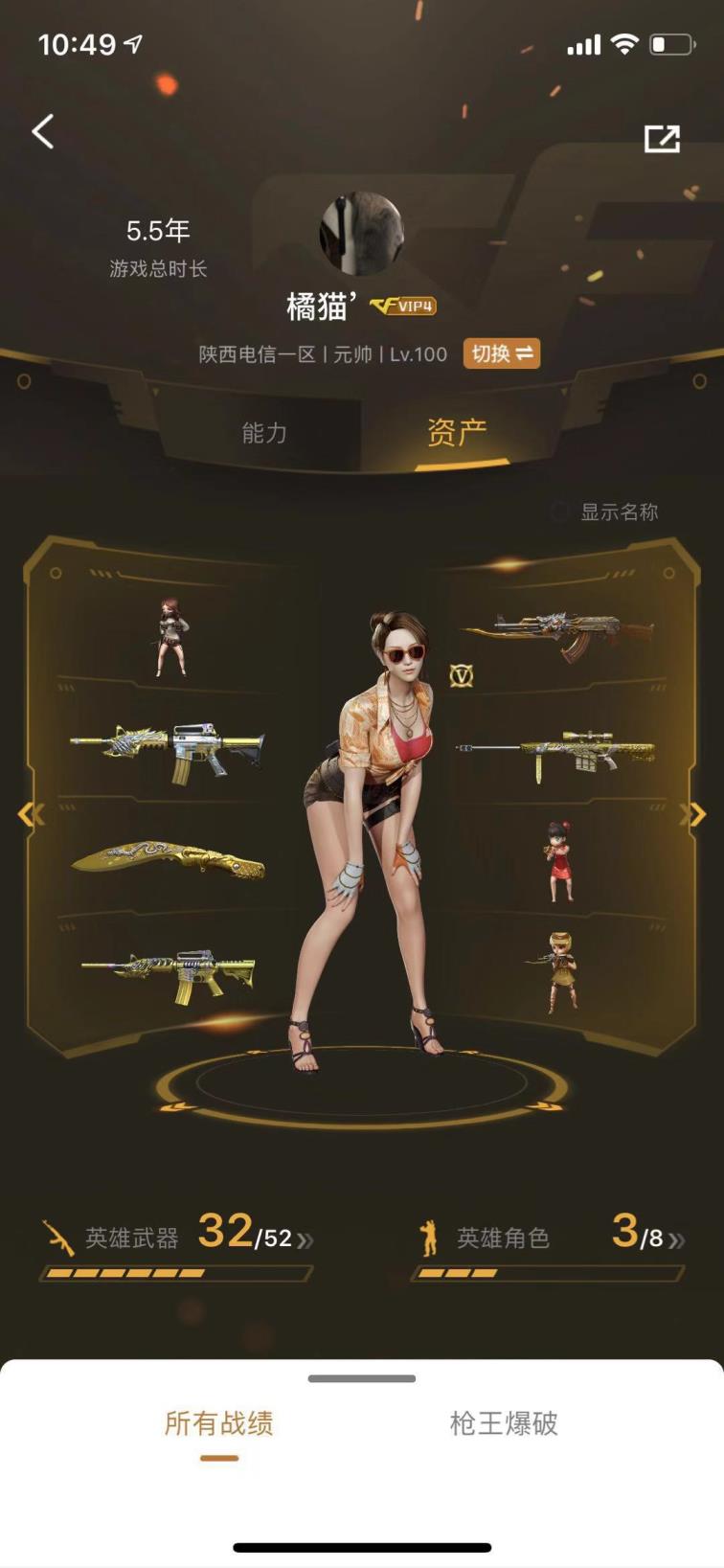 楚留香在哪租号32V M4A1雷神死神黑武士/AWM天龙、裁决/AK47火麒麟、无影、机械迷城 /Barret极光