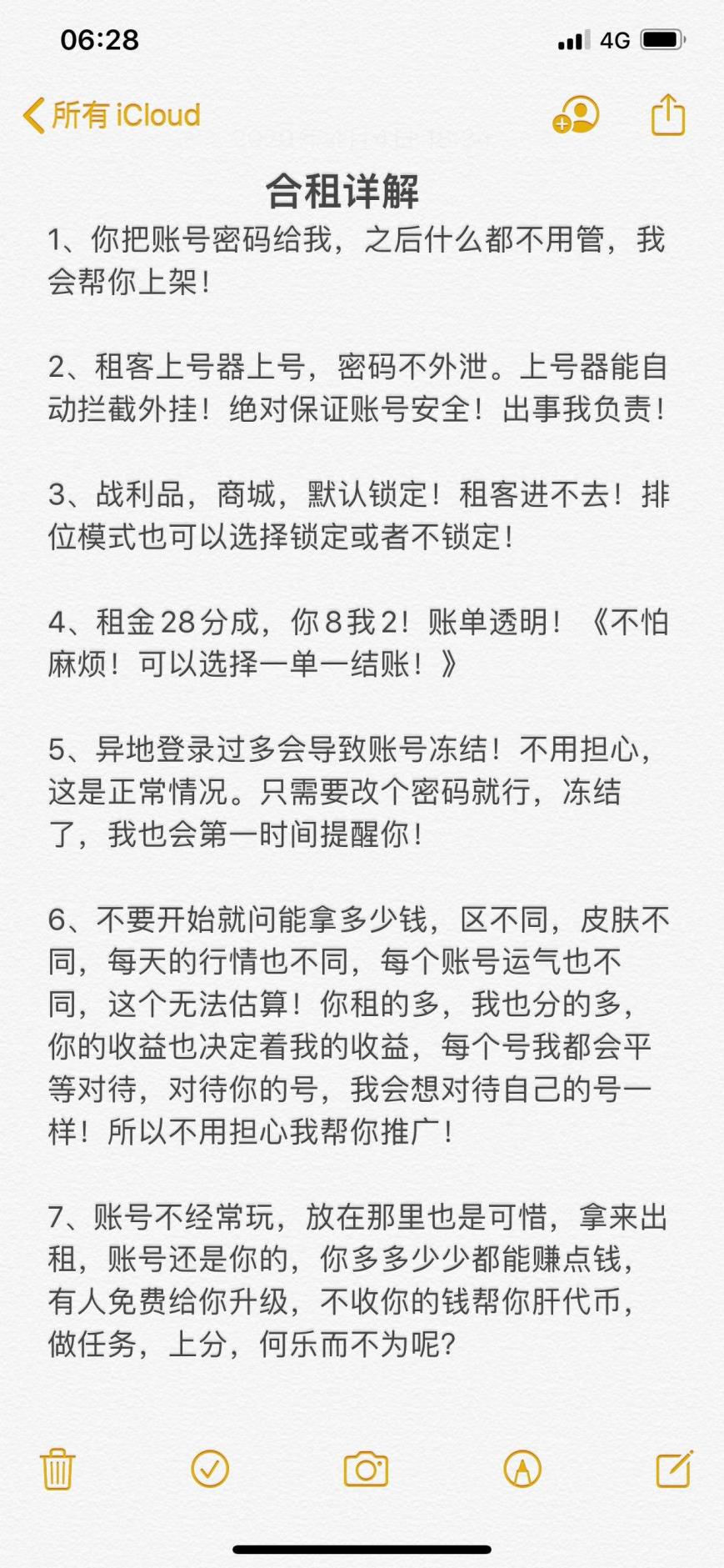 绝地求生鱼塘租号 禁言♥V8♥190皮肤♥全英雄♥铭文齐全♥烈魂♥白蛇