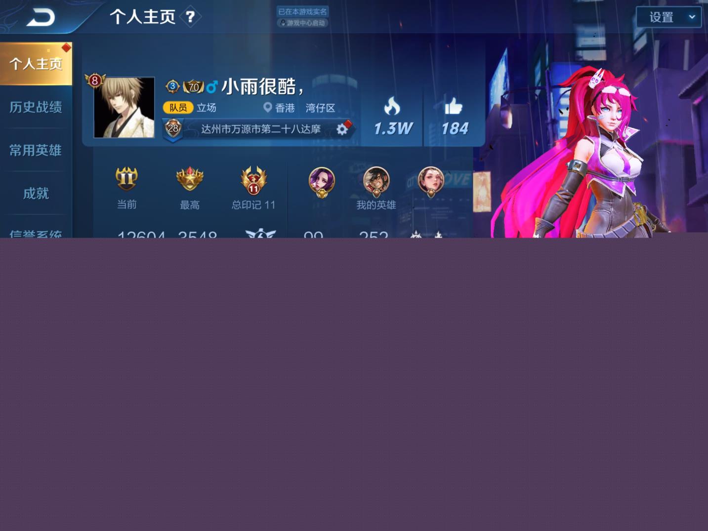绝地求神租号价格 【V8】99英雄252皮肤，8荣耀水晶：全息，星空，