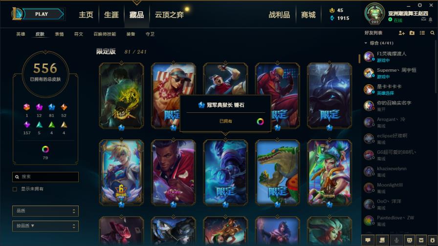 pubg租号包 680皮肤✘至臻瞎子龙瞎✘7至臻卡莎VN瑞文刀妹妮蔻
