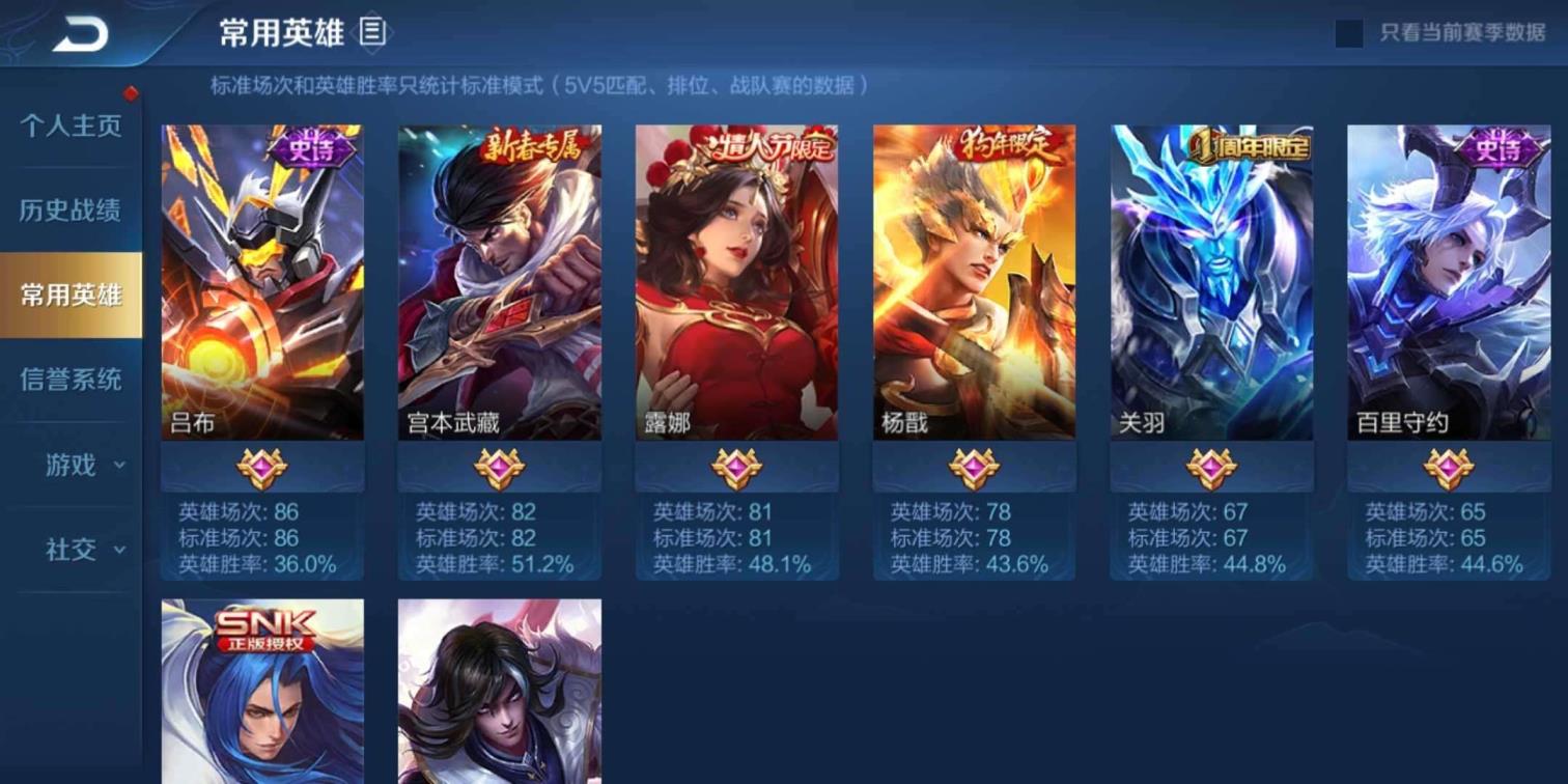 天海神盾哪些可以租号 99英128皮:多套铭文:至尊宝:冰封战神:青龙:麒