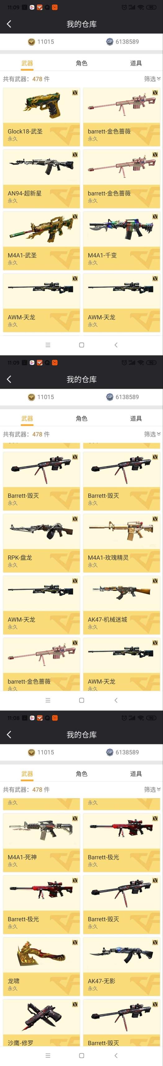 租号被顶号54v8王者炫金/空/6烈6盘/全装号王者之瞳/感谢大哥们收藏
