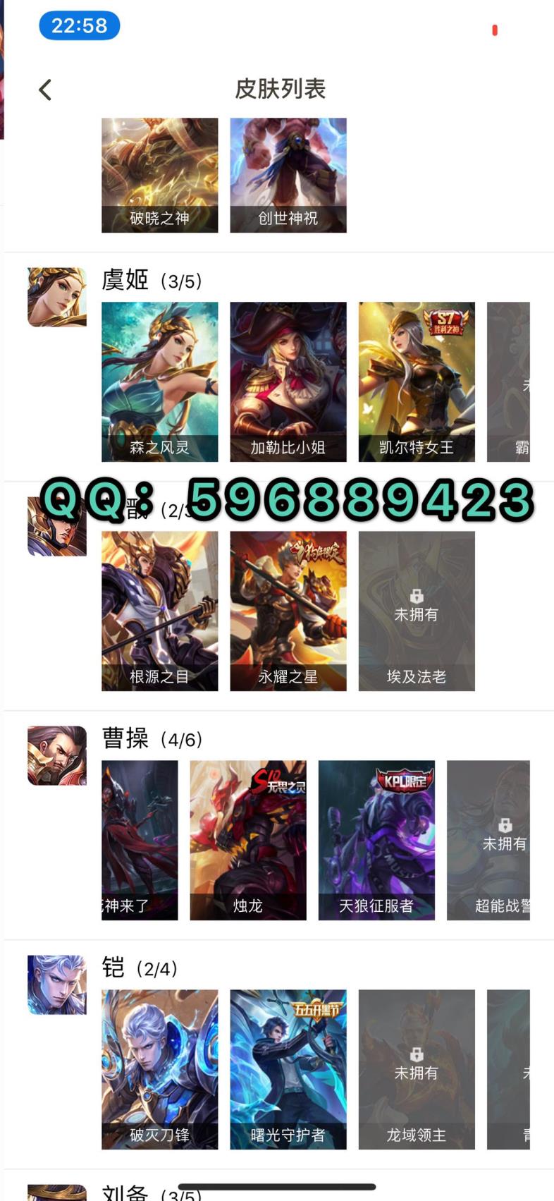绝地求生鱼塘租号 禁言♥V8♥190皮肤♥全英雄♥铭文齐全♥烈魂♥白蛇