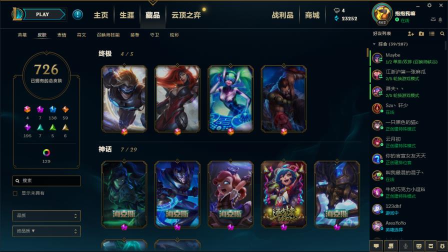 租玩好之后怎么上号 900皮肤✘龙瞎✘海克斯摄魂VN✘养蜂人✘御星魔矢穿