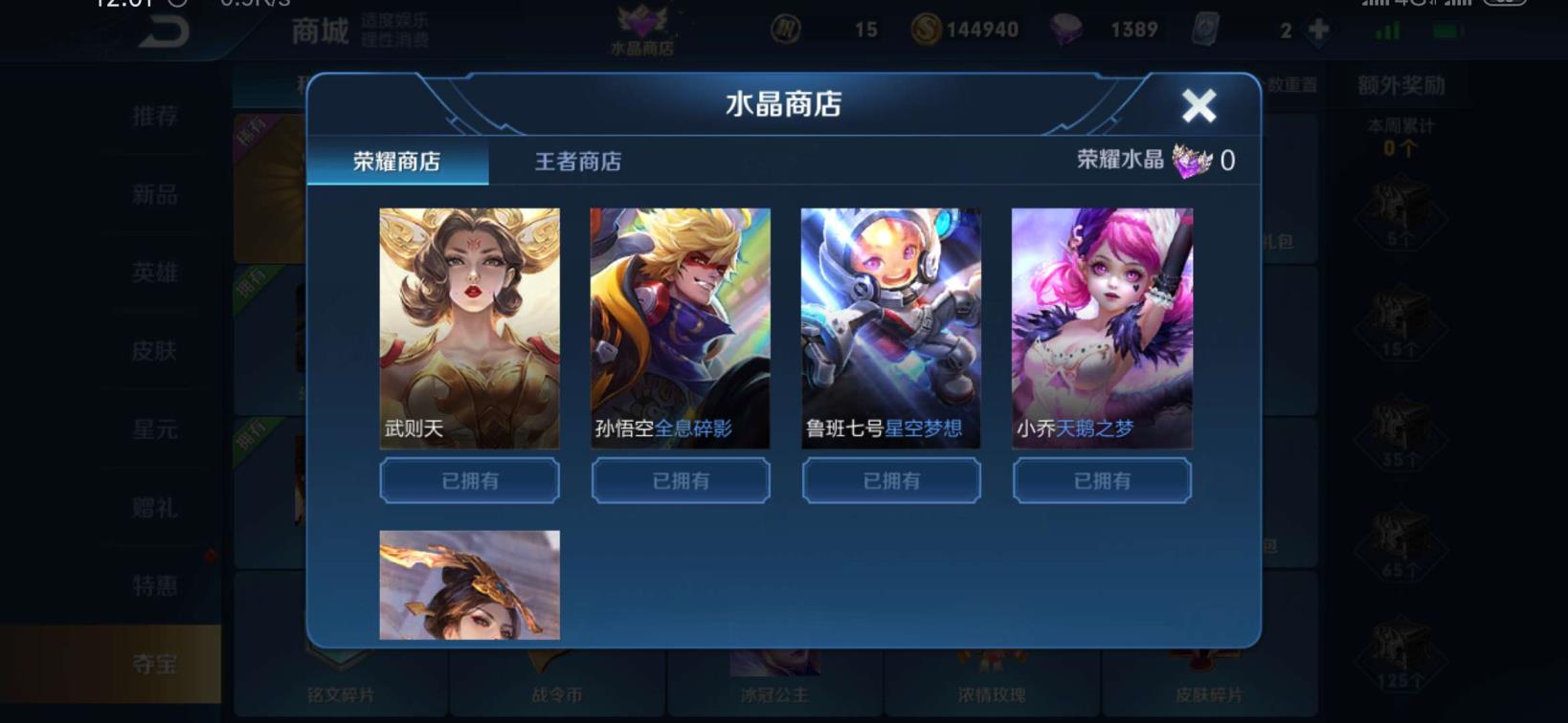 租号平台哪个能租方舟 【搜团团】一念神魔❤️229皮❤️5典藏多星元❤️多