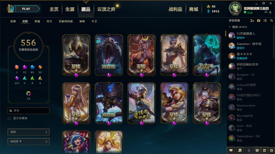 pubg租号包 680皮肤✘至臻瞎子龙瞎✘7至臻卡莎VN瑞文刀妹妮蔻