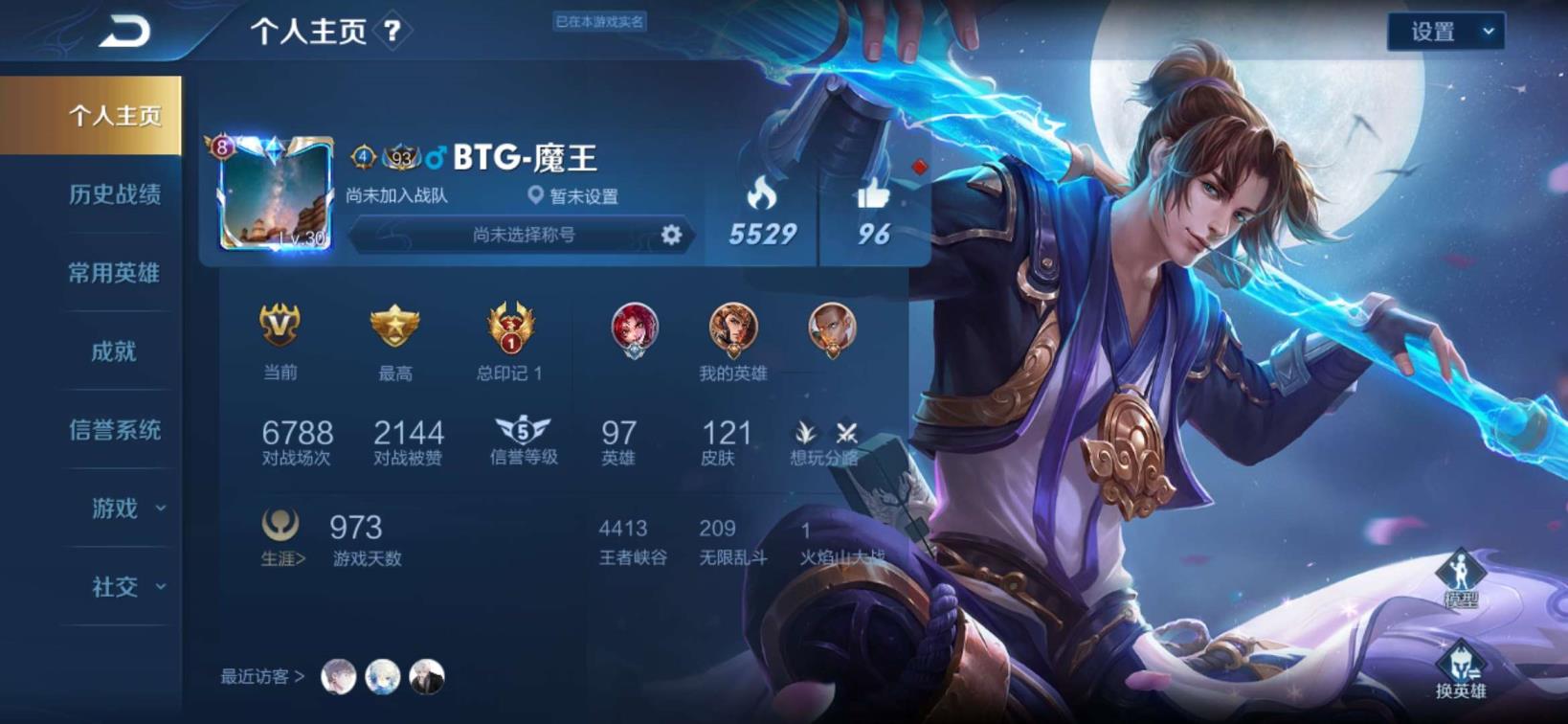 天海神盾哪些可以租号 99英128皮:多套铭文:至尊宝:冰封战神:青龙:麒