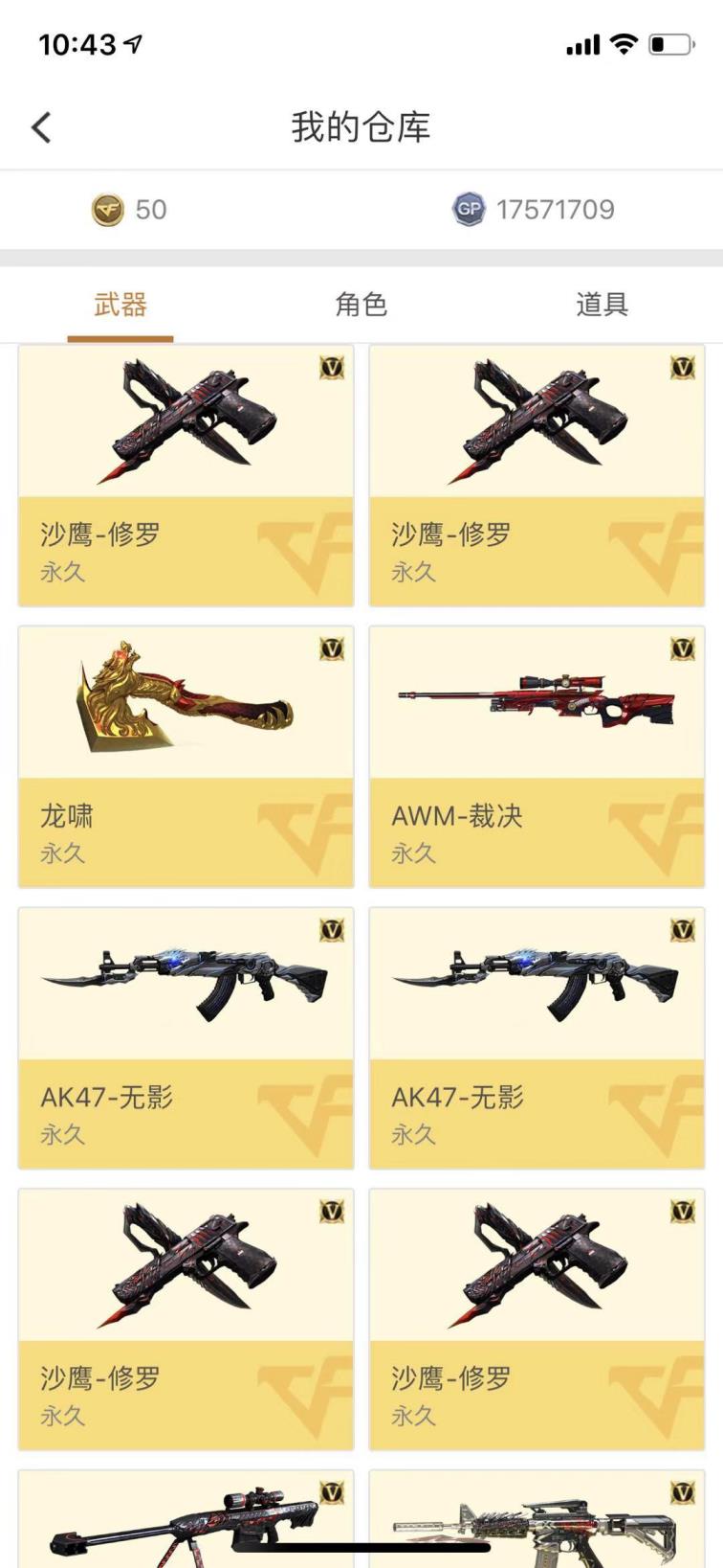 楚留香在哪租号32V M4A1雷神死神黑武士/AWM天龙、裁决/AK47火麒麟、无影、机械迷城 /Barret极光