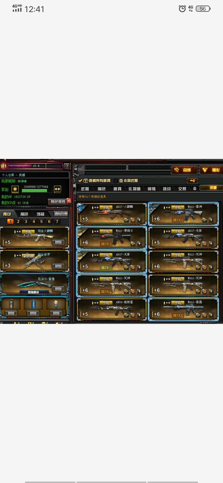 电脑英魂租号雷神火麒麟三防角色/全音效/炫/55v4烈龙7雷霆/炫金火麒麟炫金黑龙炫金修罗
