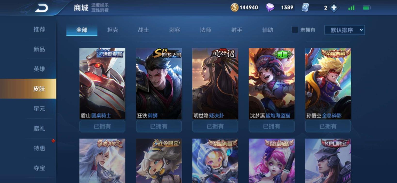 租号平台哪个能租方舟 【搜团团】一念神魔❤️229皮❤️5典藏多星元❤️多