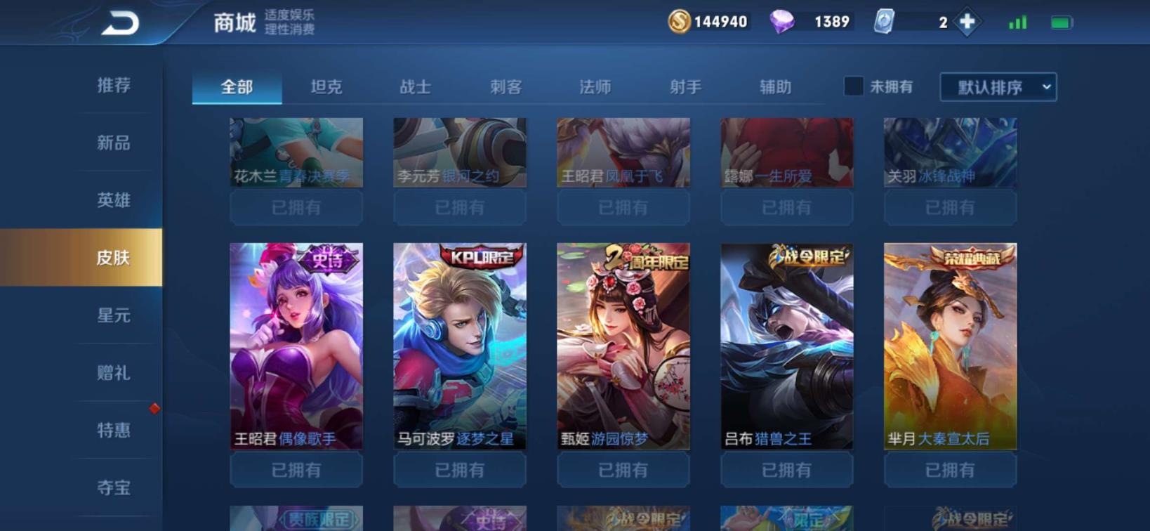 租号平台哪个能租方舟 【搜团团】一念神魔❤️229皮❤️5典藏多星元❤️多