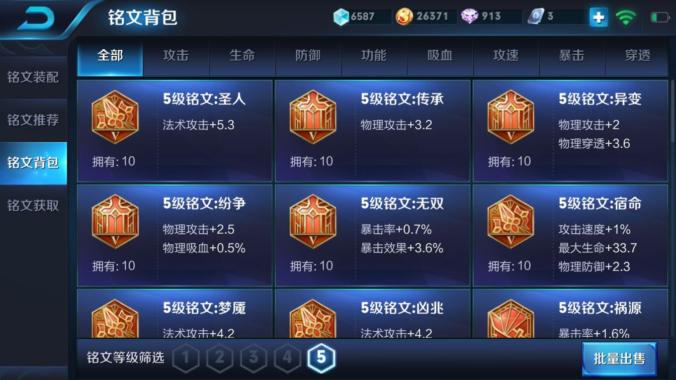 租号平台雷神加速器 特价 ️191皮肤 ️280+铭文☀️4荣耀水晶✿鲁