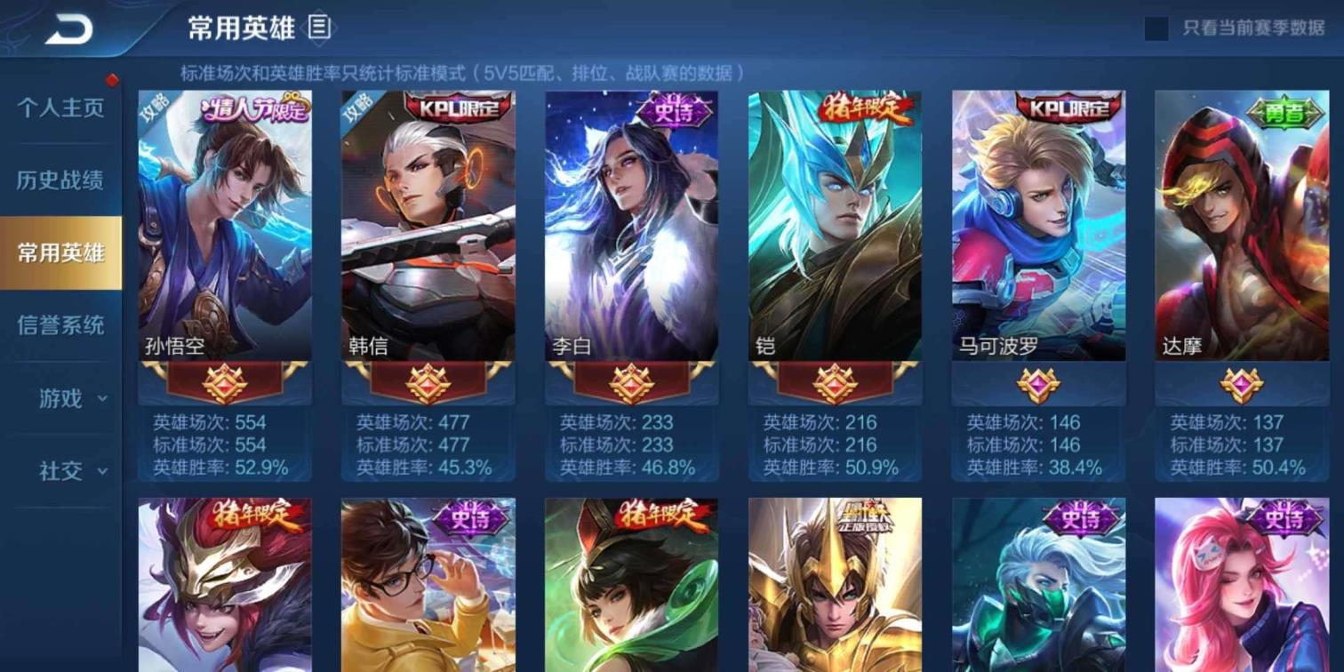 天海神盾哪些可以租号 99英128皮:多套铭文:至尊宝:冰封战神:青龙:麒