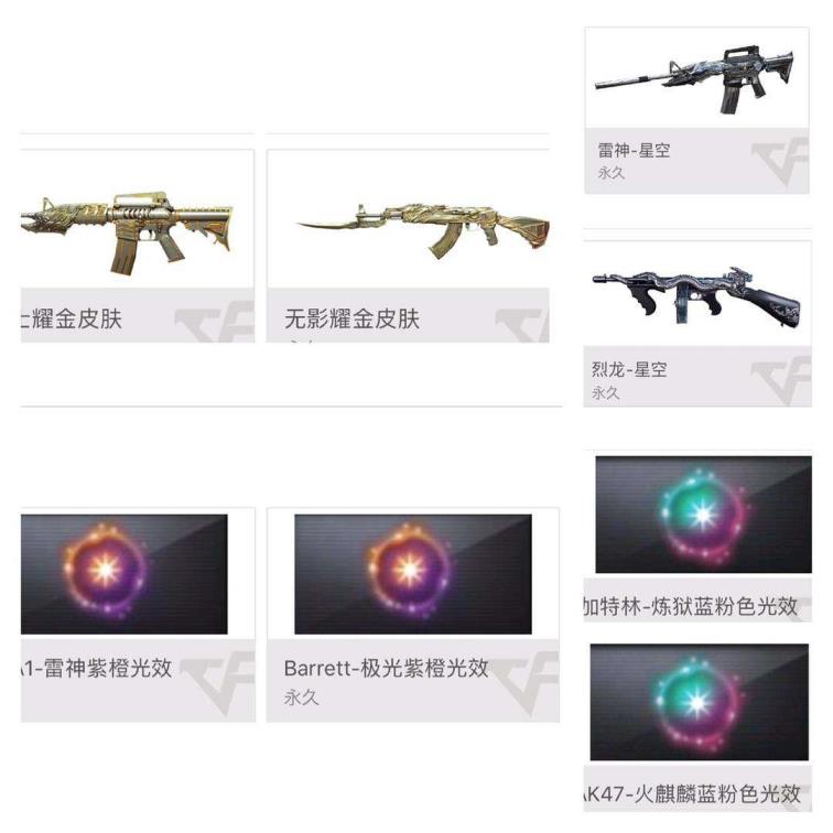 ns淘宝租号雷神毁灭音效50v9王者炫金雷神刀锋/6盘7烈/生化全装爆破全装/炫金火麒麟