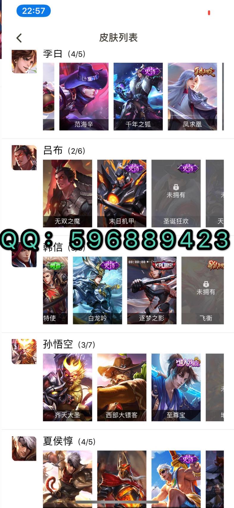 绝地求生鱼塘租号 禁言♥V8♥190皮肤♥全英雄♥铭文齐全♥烈魂♥白蛇