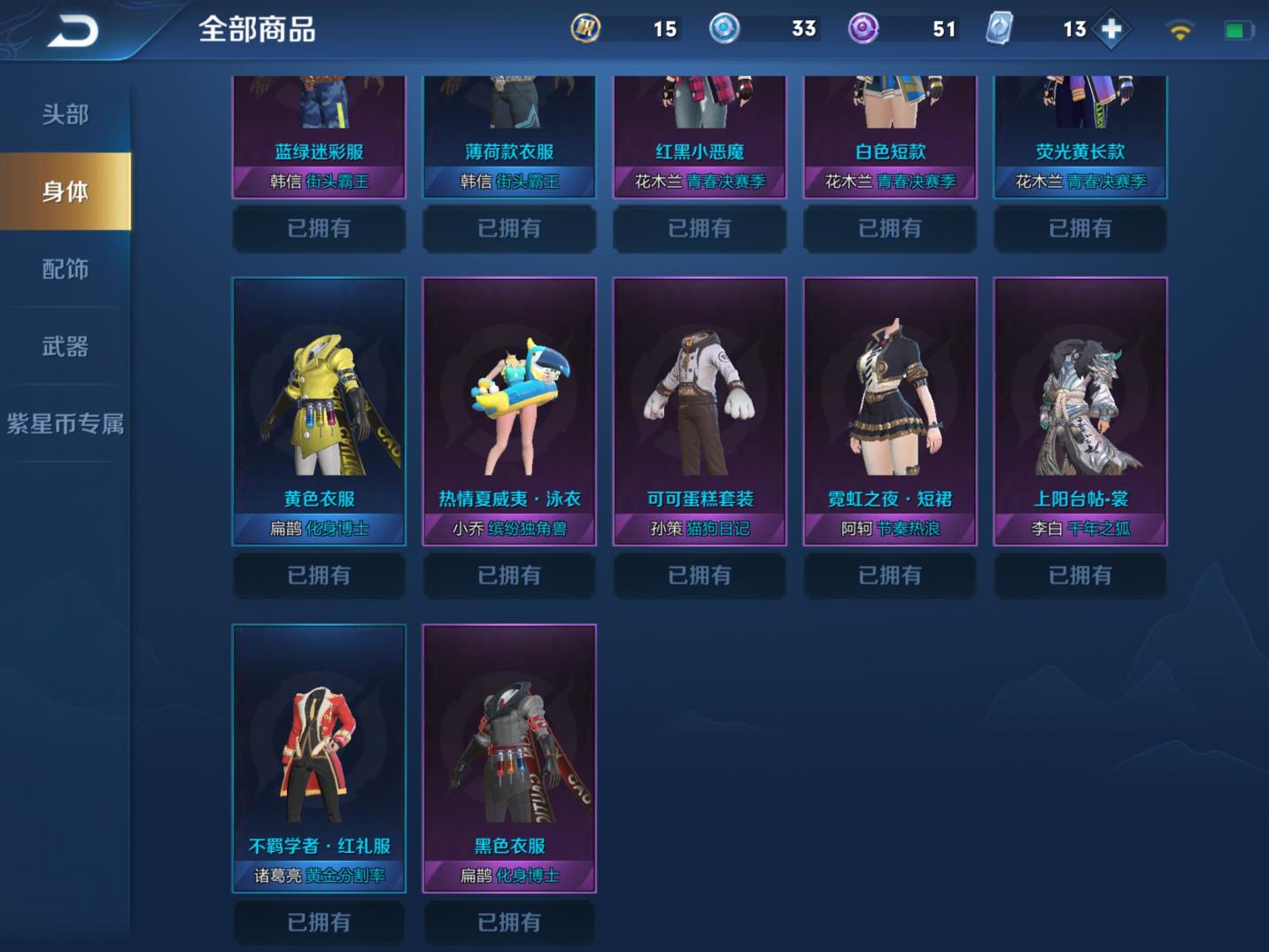 绝地求神租号价格 【V8】99英雄252皮肤，8荣耀水晶：全息，星空，