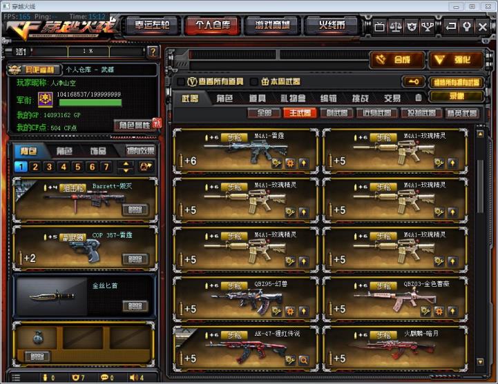 人人租号上号器全装号丨150V丨20王者丨3个音效卡丨11周年雷霆套丨10周年幻兽套丨雷暴套丨王者之心丨王者之魄