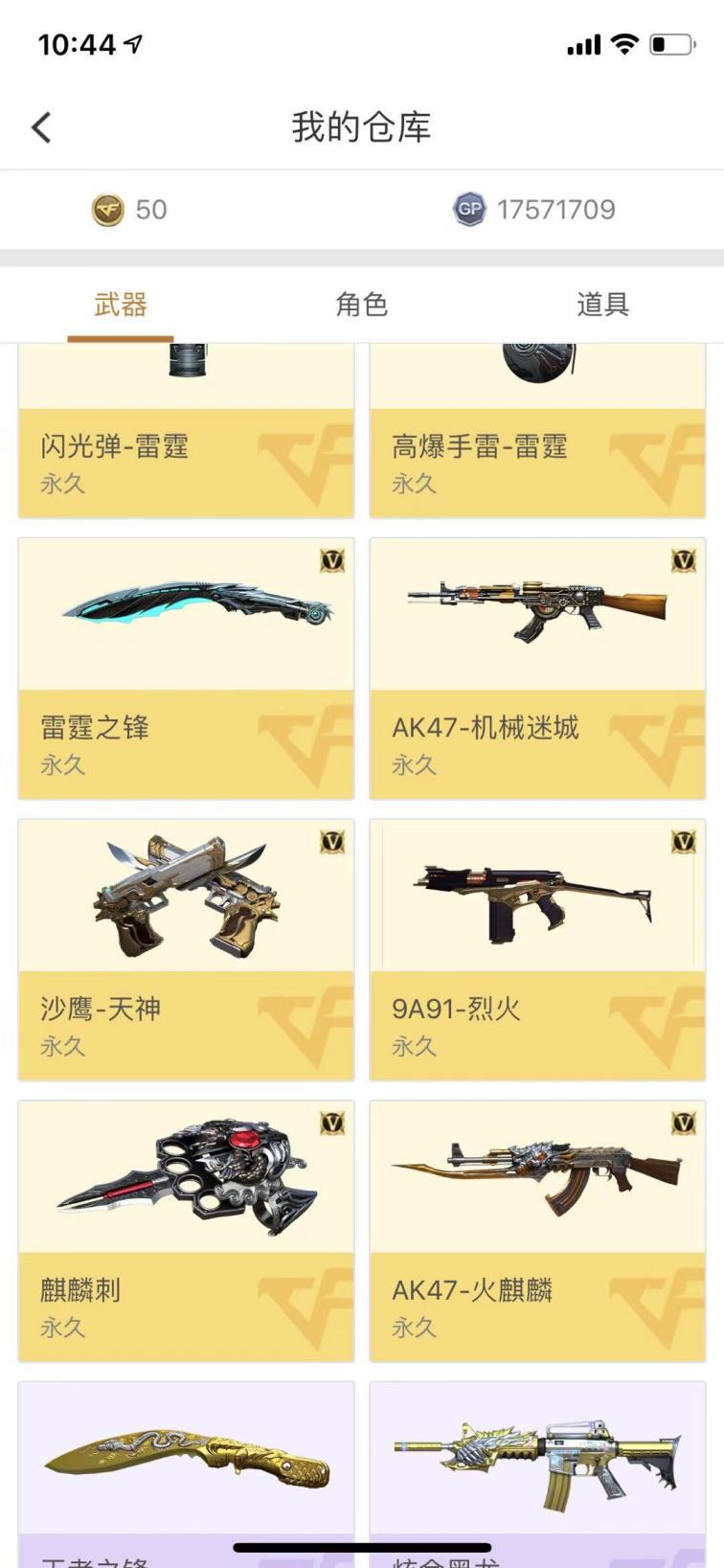 楚留香在哪租号32V M4A1雷神死神黑武士/AWM天龙、裁决/AK47火麒麟、无影、机械迷城 /Barret极光