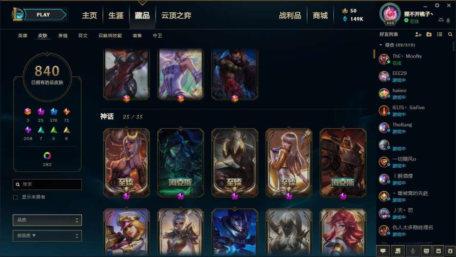 租号描述 1200p FPX全套 14至臻11海克斯 4终极