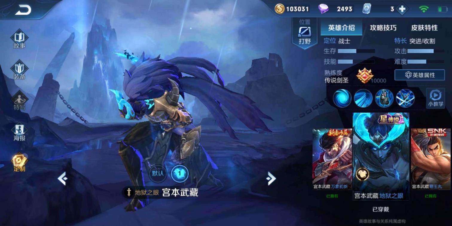 问道长久租号 100英119皮:30套满级铭文:典藏武则天海洋之心