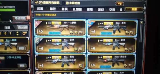 租号吃鸡玩河北一登录空雷神虎将70v10王者炫金//黑龙361/天龙70kg//