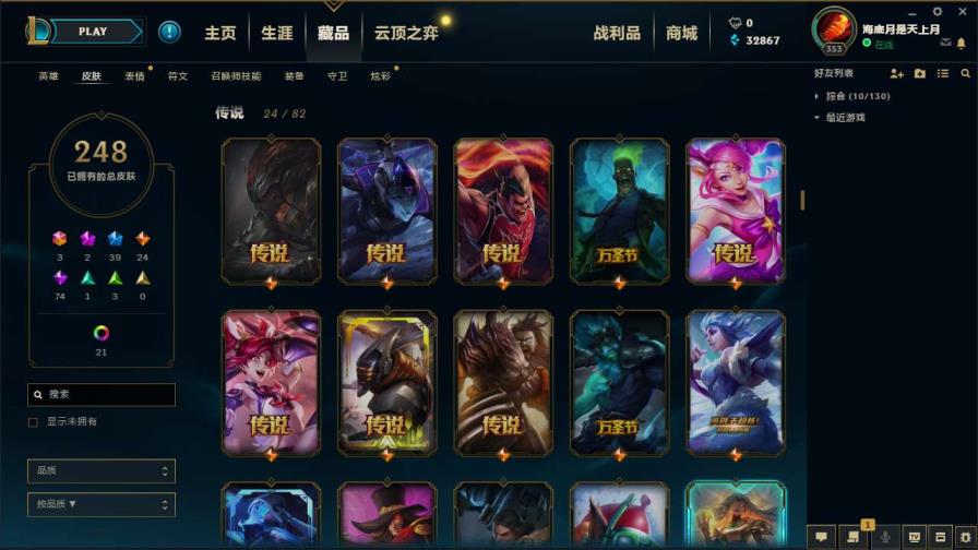 vv租号平台 《弗雷尔~300皮肤/全英雄》《龙瞎~狗情侣~黑亚索