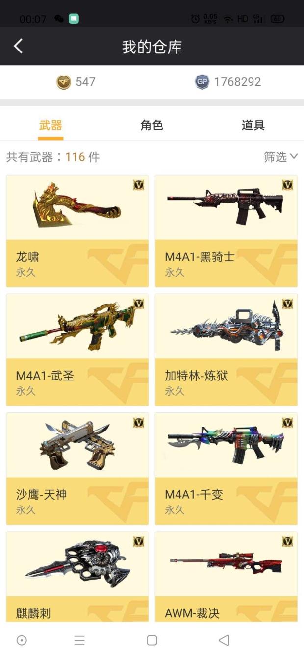 乐租号平台辽宁一区VIP4 零葵20V武圣/千变/天龙/修罗/裁决/毁灭/雷神/爆破套装