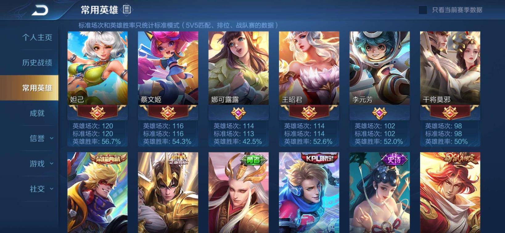 租号反恐行动 【V8】7典藏  271皮3星元 一念成魔 倪克斯