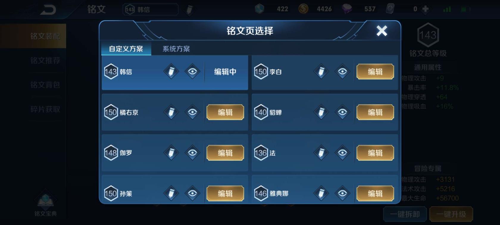 天龙租号平台 手Q303区❄️五典藏❄️神谕/全息投影❄️杀手/无