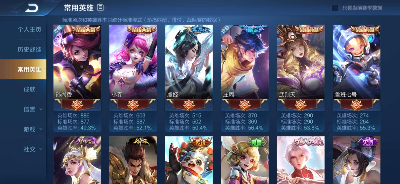 租号反恐行动 【V8】7典藏  271皮3星元 一念成魔 倪克斯