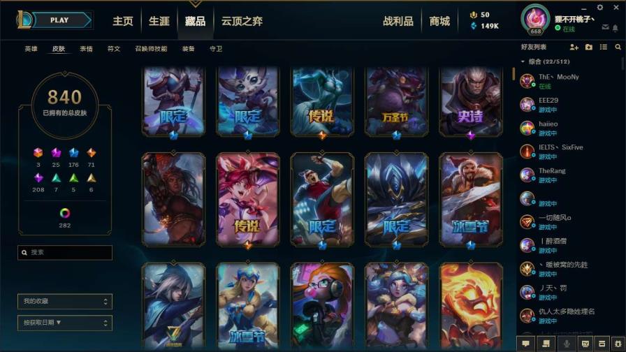 租号描述 1200p FPX全套 14至臻11海克斯 4终极