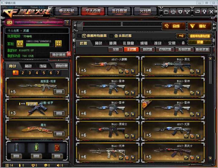租幽灵行动号全装号♥ 80V♥VIP6♥10王者♥音效卡♥7盘7烈♥7副7刀♥猫咪枪♥超新星悦享♥天启悦智