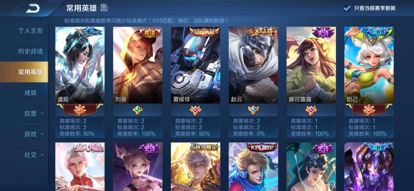 租号反恐行动 【V8】7典藏  271皮3星元 一念成魔 倪克斯