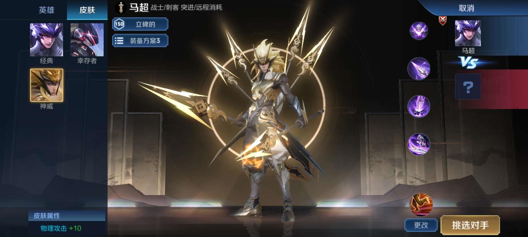 租号人qq多少电脑 4⃣ V8 1⃣6⃣4⃣皮肤，大圣娶亲.地狱火.神威