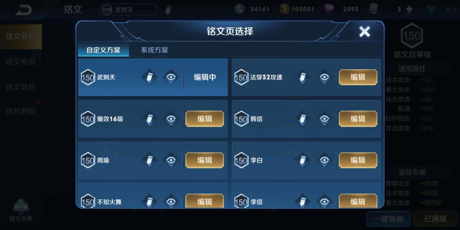 问道长久租号 100英119皮:30套满级铭文:典藏武则天海洋之心