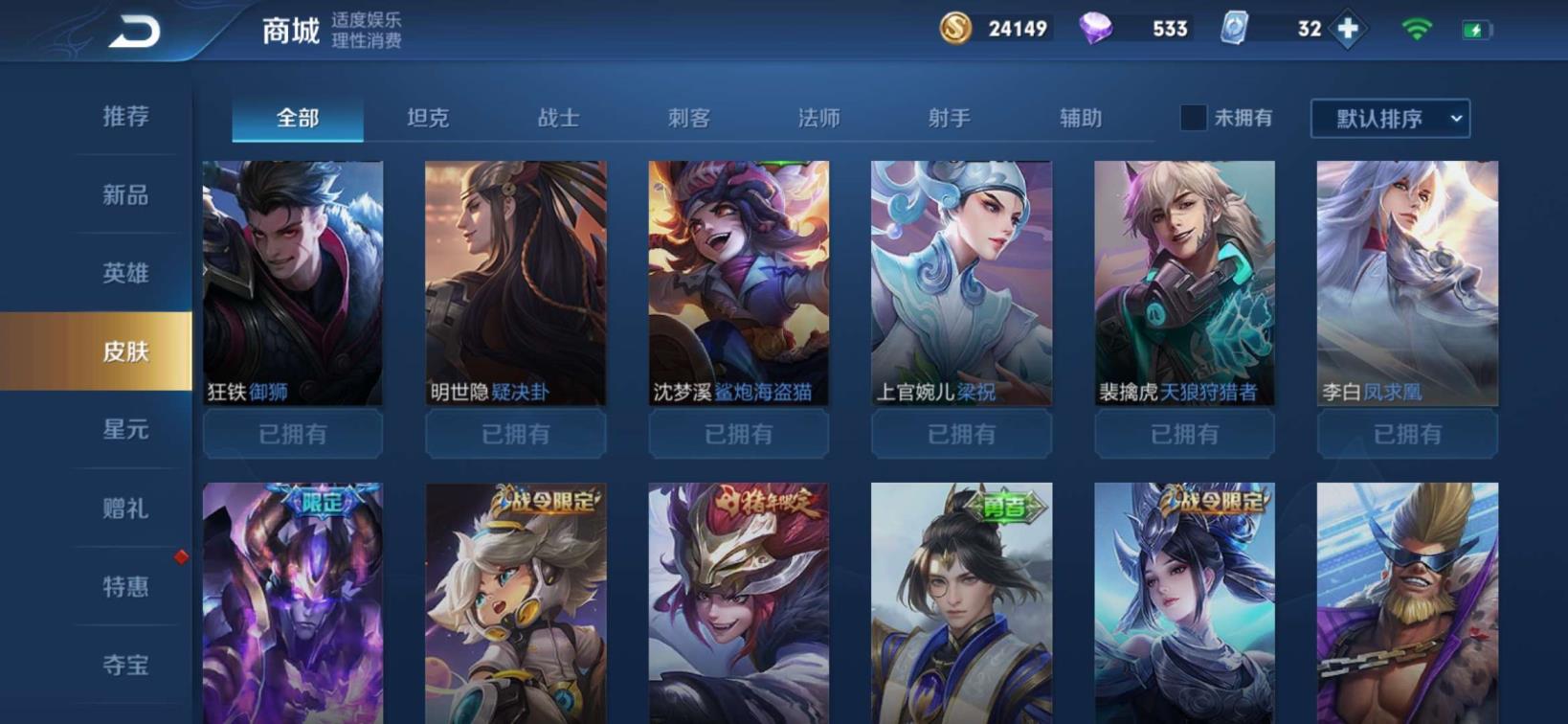 真实伤害亚索号租 一念神魔 最强王者段位 16赛季王者 207皮肤 鼠