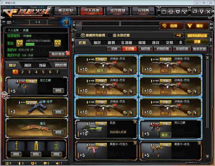 租幽灵行动号全装号♥ 80V♥VIP6♥10王者♥音效卡♥7盘7烈♥7副7刀♥猫咪枪♥超新星悦享♥天启悦智