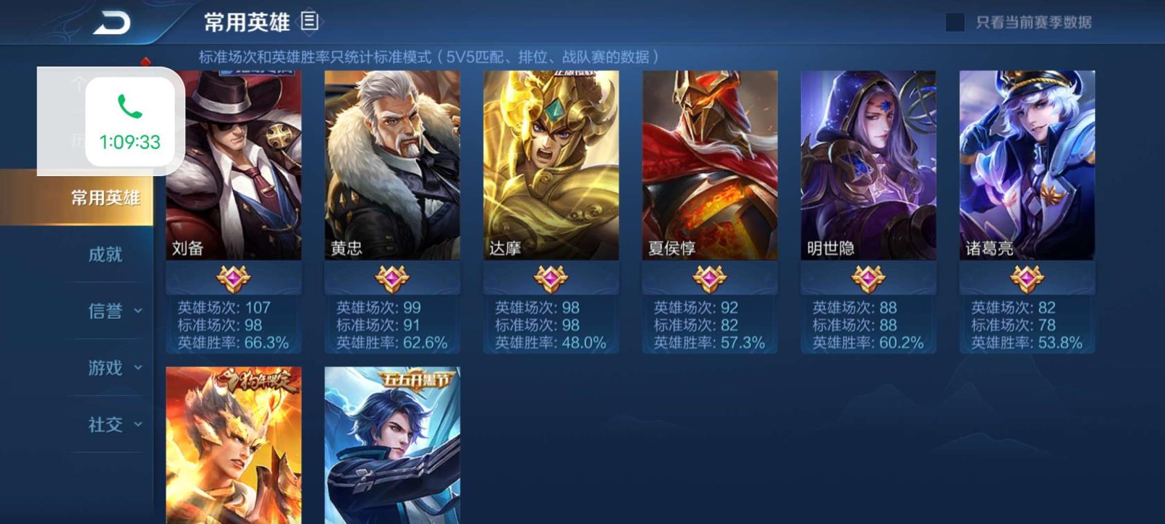 网易uu租号微信 6⃣ V8 1⃣4⃣0⃣皮肤，鲁班星空梦想.黄金狮子