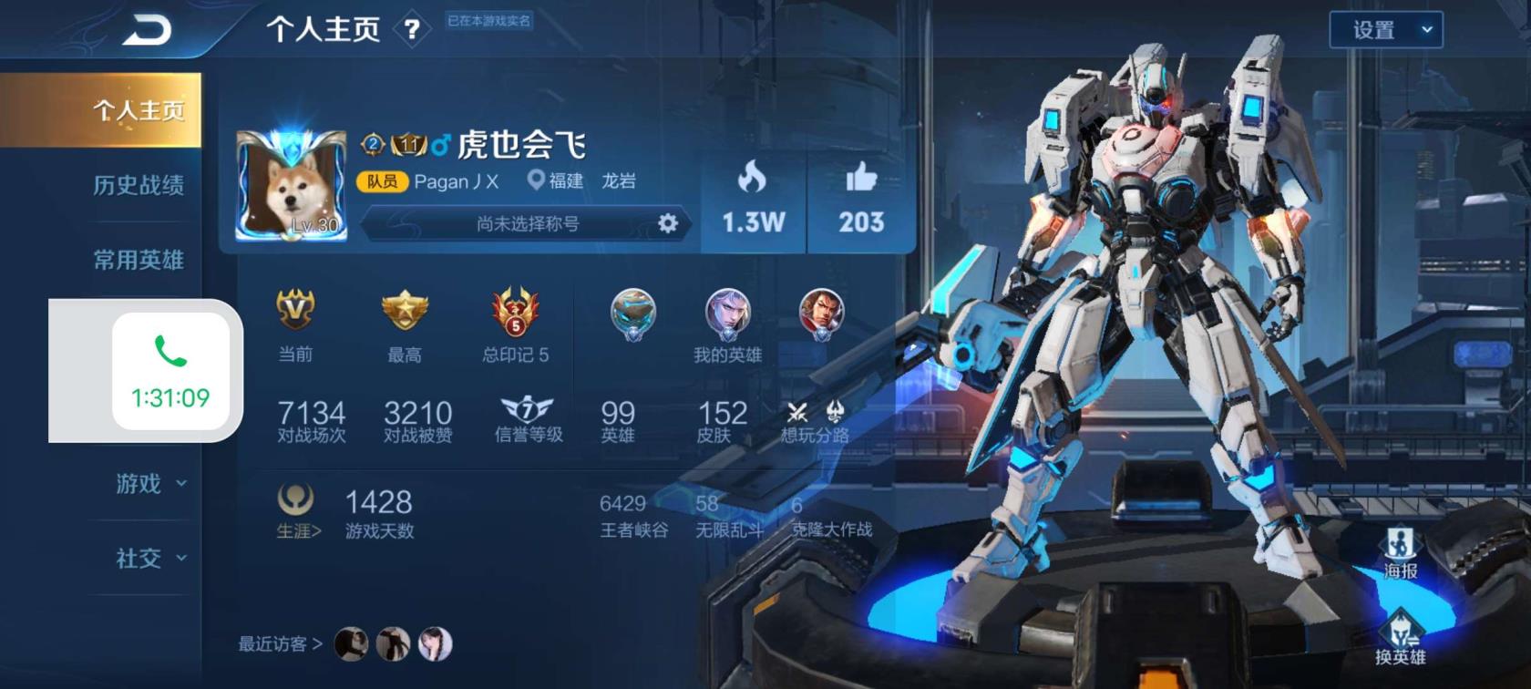 游戏租号王者荣耀 7⃣ V8 1⃣5⃣2⃣皮肤，无限飓风号.修罗.五虎