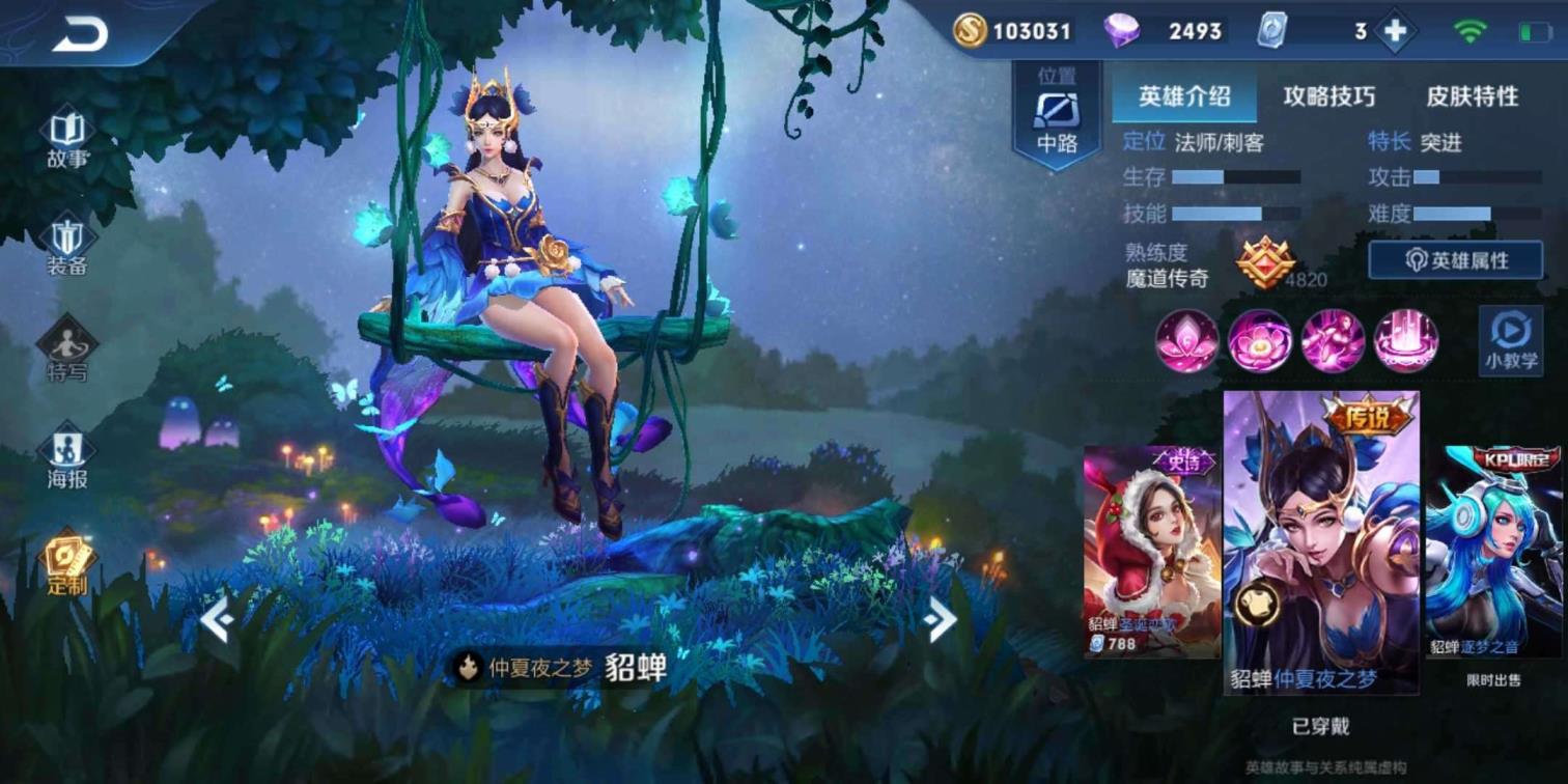 问道长久租号 100英119皮:30套满级铭文:典藏武则天海洋之心
