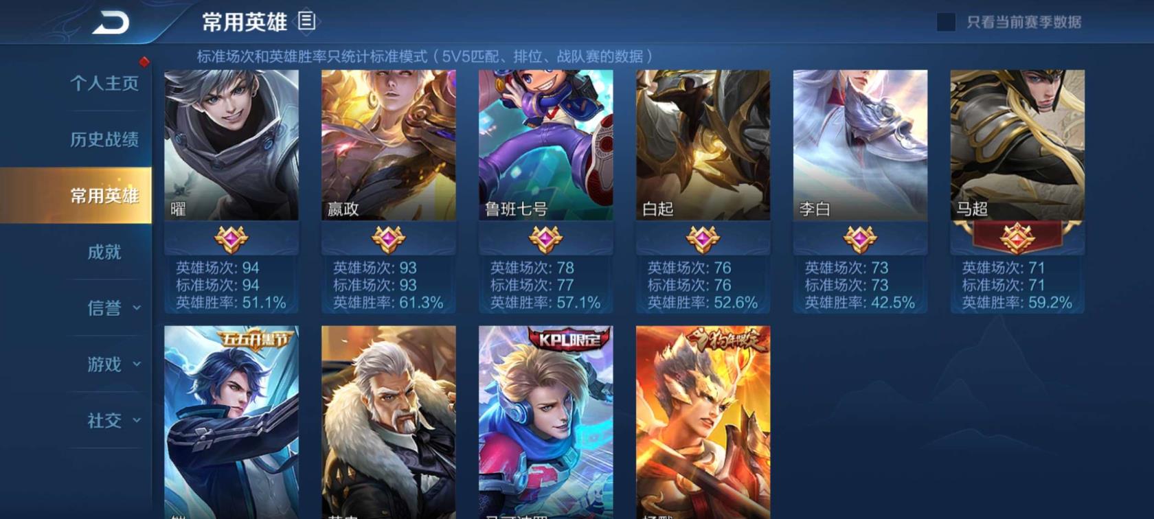 租号人qq多少电脑 4⃣ V8 1⃣6⃣4⃣皮肤，大圣娶亲.地狱火.神威