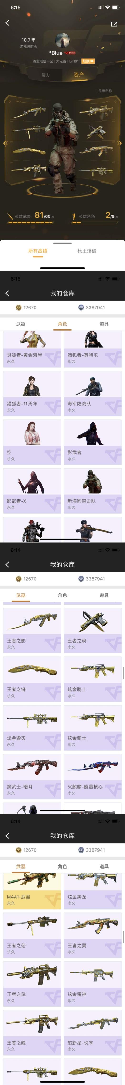一哥租号网精英段位可排位新海豹/空83v15王者炫金/6烈4盘3炼狱/生化全装/爆破全装