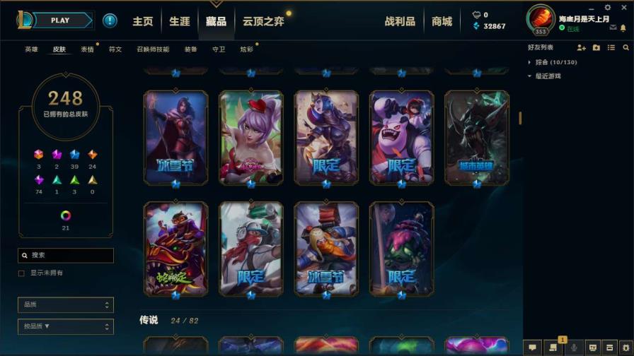 vv租号平台 《弗雷尔~300皮肤/全英雄》《龙瞎~狗情侣~黑亚索