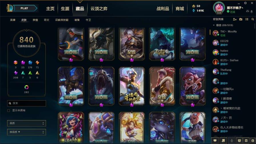 租号描述 1200p FPX全套 14至臻11海克斯 4终极