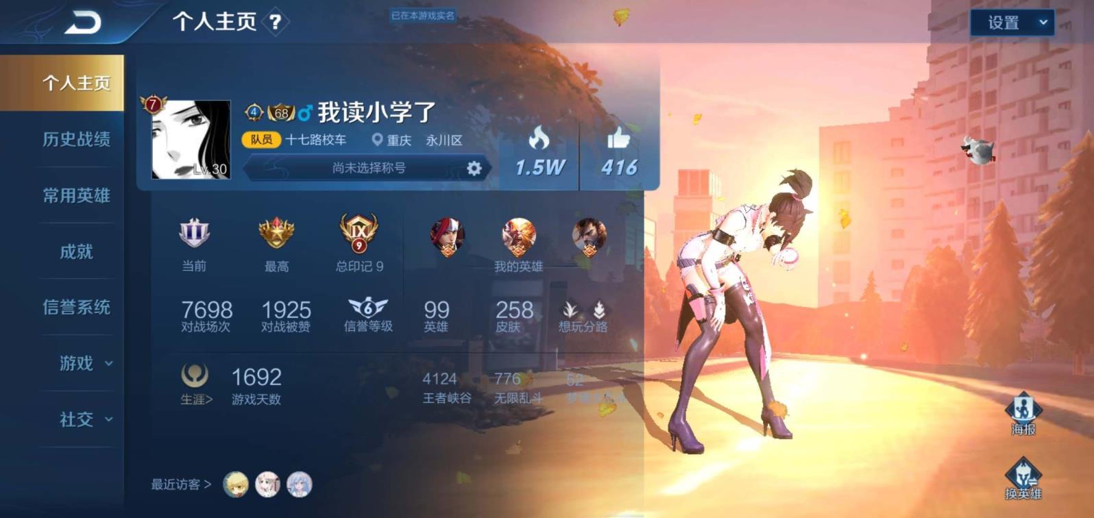 火影忍者租号免费体验 安卓v8！100英雄258皮肤！5荣耀水晶！300个